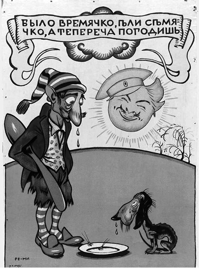 Иллюстрация к книге — Слухи, образы, эмоции. Массовые настроения россиян в годы войны и революции (1914–1918) [i_077.jpg]