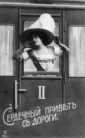 Иллюстрация к книге — Слухи, образы, эмоции. Массовые настроения россиян в годы войны и революции (1914–1918) [i_091.jpg]