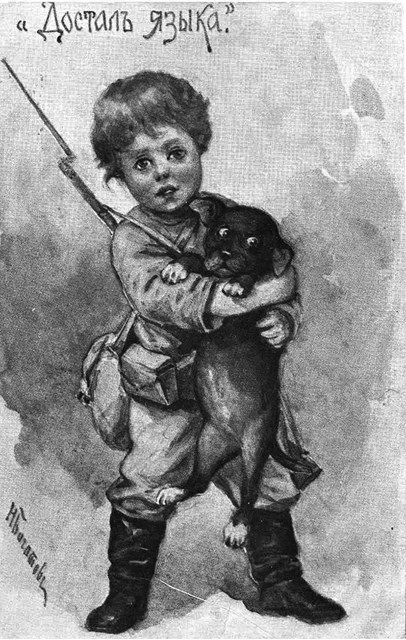 Иллюстрация к книге — Слухи, образы, эмоции. Массовые настроения россиян в годы войны и революции (1914–1918) [i_105.jpg]