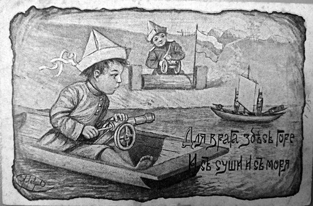 Иллюстрация к книге — Слухи, образы, эмоции. Массовые настроения россиян в годы войны и революции (1914–1918) [i_108.jpg]