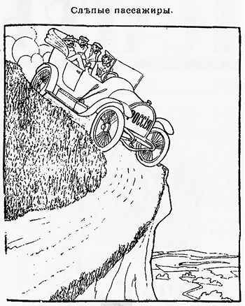 Иллюстрация к книге — Слухи, образы, эмоции. Массовые настроения россиян в годы войны и революции (1914–1918) [i_126.jpg]