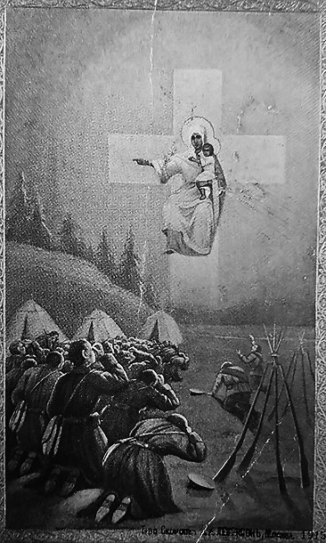 Иллюстрация к книге — Слухи, образы, эмоции. Массовые настроения россиян в годы войны и революции (1914–1918) [i_134.jpg]