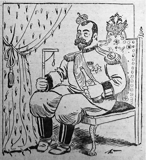 Иллюстрация к книге — Слухи, образы, эмоции. Массовые настроения россиян в годы войны и революции (1914–1918) [i_190.jpg]