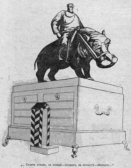 Иллюстрация к книге — Слухи, образы, эмоции. Массовые настроения россиян в годы войны и революции (1914–1918) [i_196.jpg]