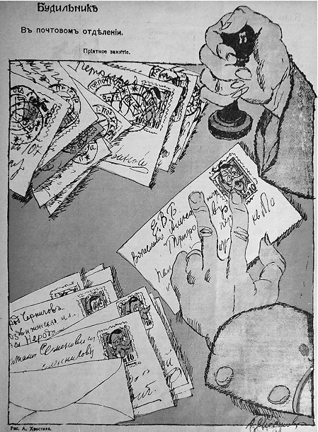 Иллюстрация к книге — Слухи, образы, эмоции. Массовые настроения россиян в годы войны и революции (1914–1918) [i_197.jpg]