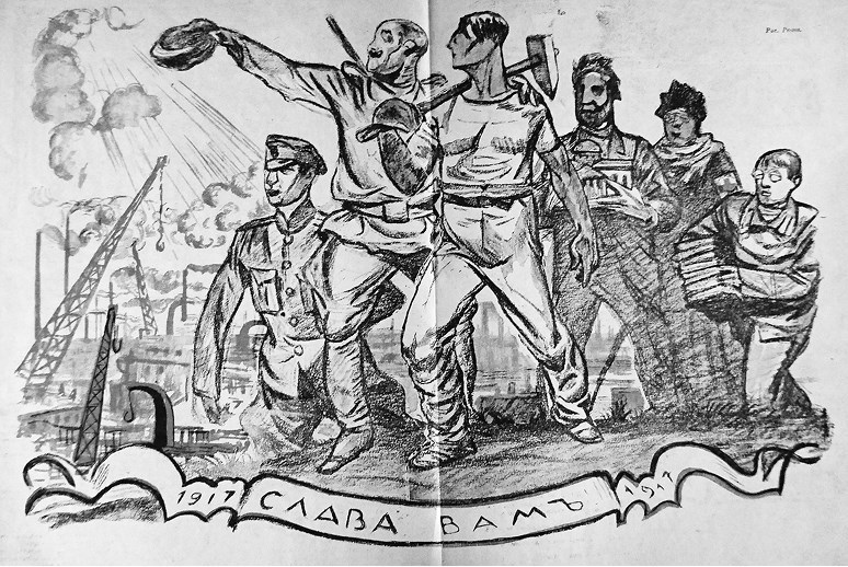 Иллюстрация к книге — Слухи, образы, эмоции. Массовые настроения россиян в годы войны и революции (1914–1918) [i_204.jpg]