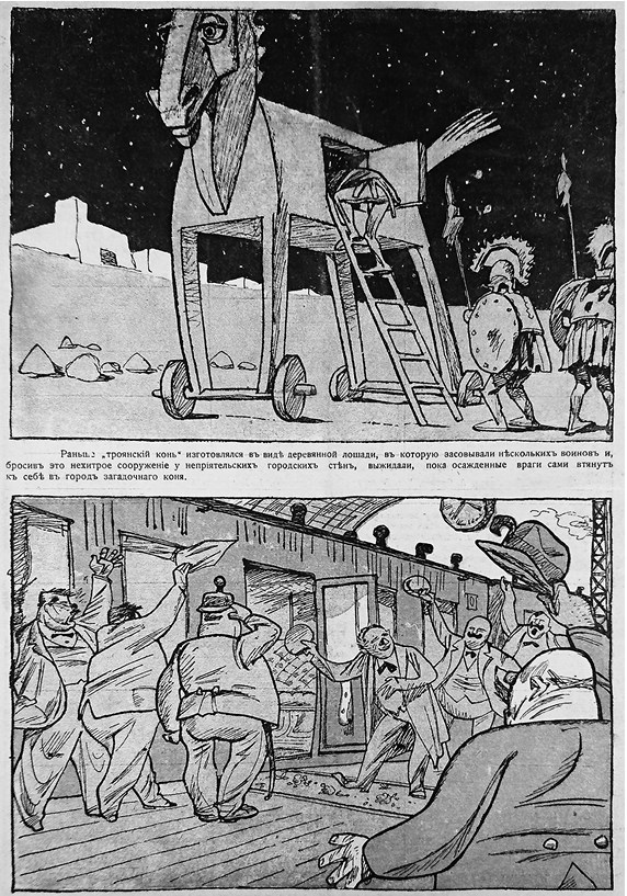 Иллюстрация к книге — Слухи, образы, эмоции. Массовые настроения россиян в годы войны и революции (1914–1918) [i_208.jpg]