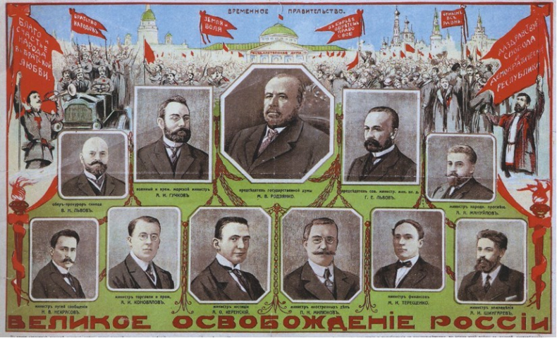 Иллюстрация к книге — Слухи, образы, эмоции. Массовые настроения россиян в годы войны и революции (1914–1918) [i_239.jpg]