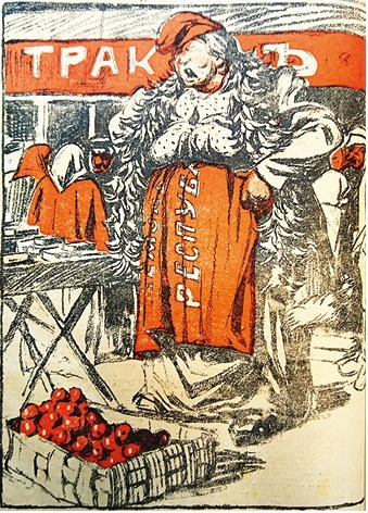 Иллюстрация к книге — Слухи, образы, эмоции. Массовые настроения россиян в годы войны и революции (1914–1918) [i_249.jpg]