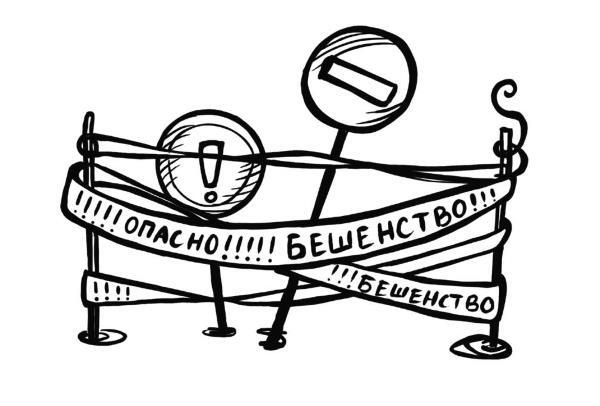 Иллюстрация к книге — О чем пьют ветеринары. Нескучные рассказы о людях, животных и сложной профессии [i_068.jpg]