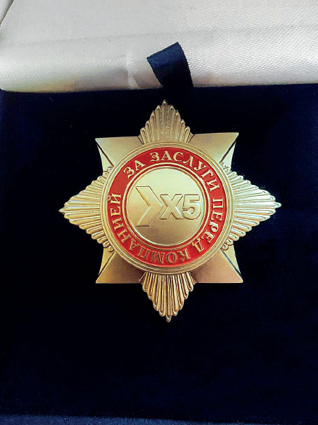 Иллюстрация к книге — Цивилизация X5. От магазинов без товаров до магазинов без продавцов. Как «Перекресток» и «Пятерочка» изменили российскую торговлю [i_032.jpg]