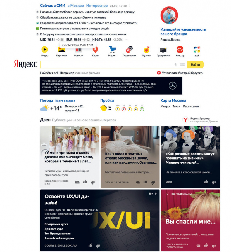 Иллюстрация к книге — Яндекс.Дзен. Как создать свой блог и сделать его популярным [i_005.jpg]