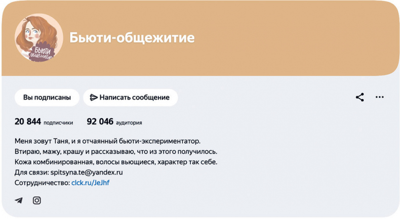 Иллюстрация к книге — Яндекс.Дзен. Как создать свой блог и сделать его популярным [i_020.jpg]