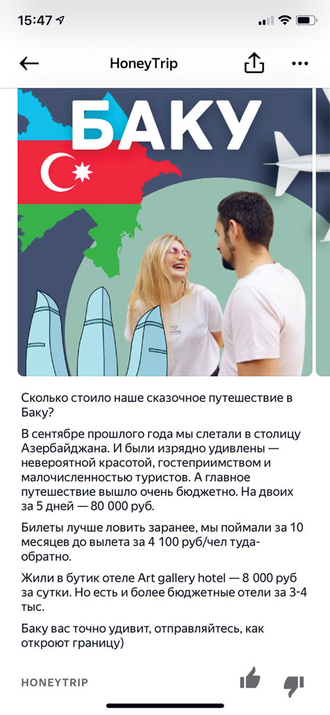 Иллюстрация к книге — Яндекс.Дзен. Как создать свой блог и сделать его популярным [i_031.jpg]