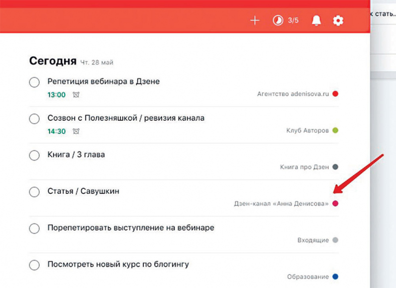 Иллюстрация к книге — Яндекс.Дзен. Как создать свой блог и сделать его популярным [i_038.jpg]