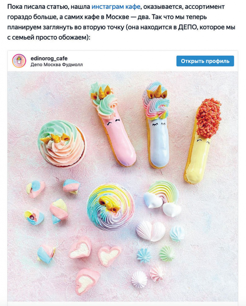 Иллюстрация к книге — Яндекс.Дзен. Как создать свой блог и сделать его популярным [i_049.jpg]