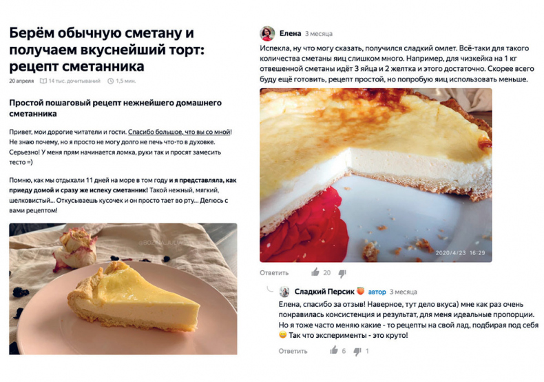 Иллюстрация к книге — Яндекс.Дзен. Как создать свой блог и сделать его популярным [i_051.jpg]