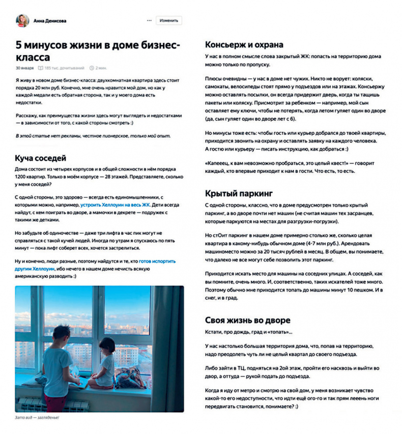 Иллюстрация к книге — Яндекс.Дзен. Как создать свой блог и сделать его популярным [i_055.jpg]