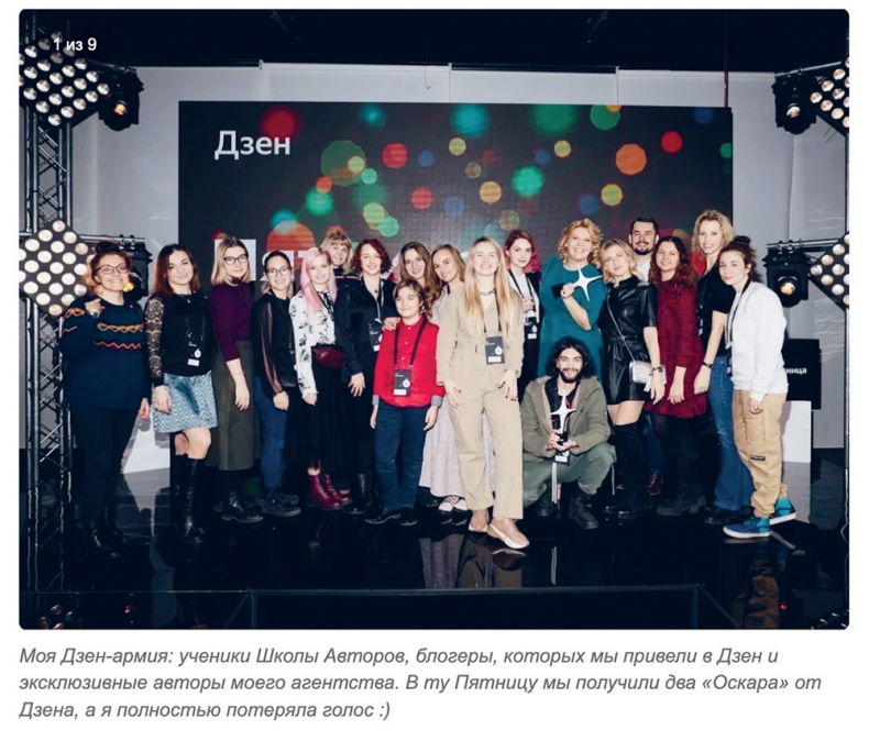 Иллюстрация к книге — Яндекс.Дзен. Как создать свой блог и сделать его популярным [i_059.jpg]