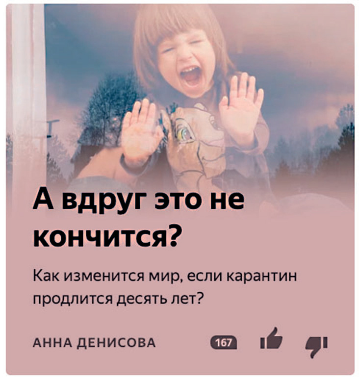 Иллюстрация к книге — Яндекс.Дзен. Как создать свой блог и сделать его популярным [i_067.jpg]