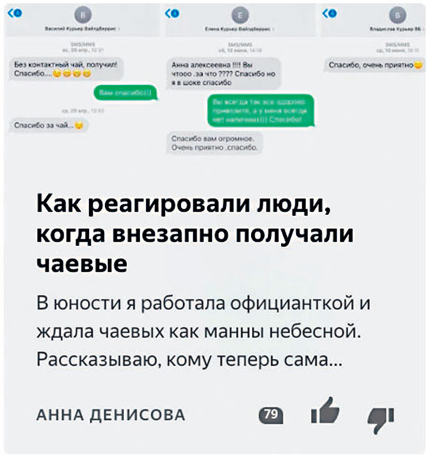 Иллюстрация к книге — Яндекс.Дзен. Как создать свой блог и сделать его популярным [i_071.jpg]