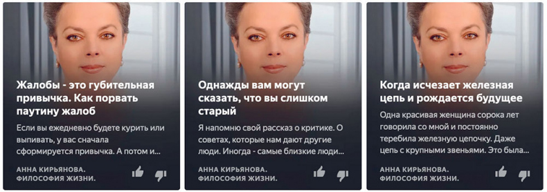 Иллюстрация к книге — Яндекс.Дзен. Как создать свой блог и сделать его популярным [i_073.jpg]