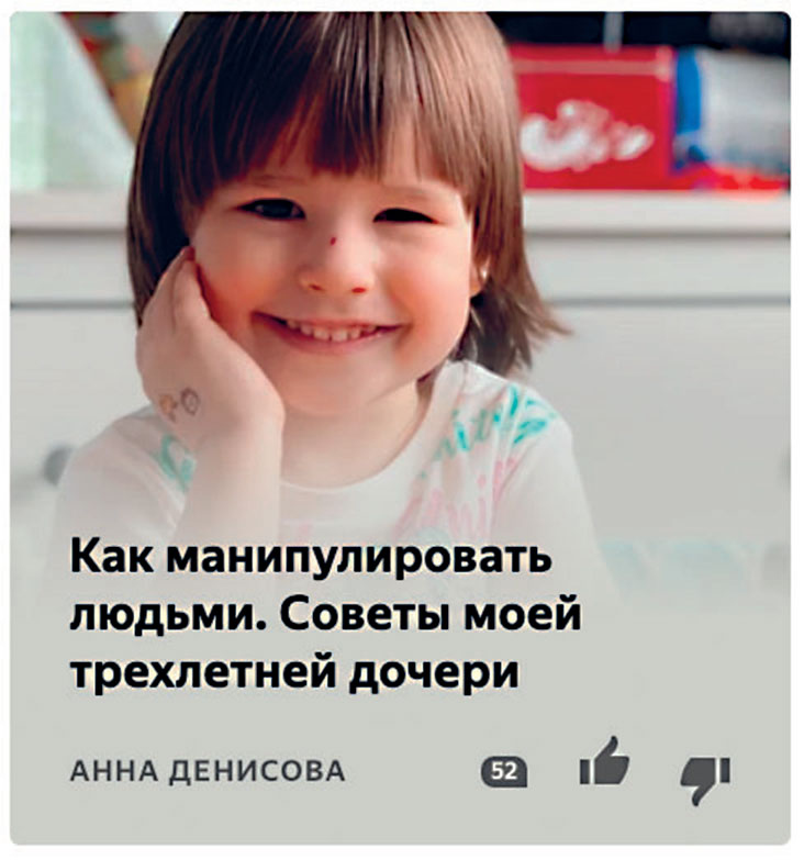 Иллюстрация к книге — Яндекс.Дзен. Как создать свой блог и сделать его популярным [i_074.jpg]