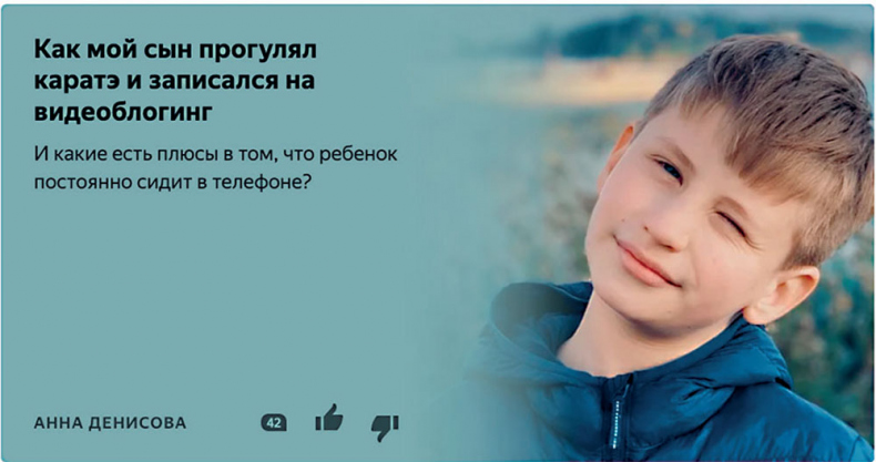 Иллюстрация к книге — Яндекс.Дзен. Как создать свой блог и сделать его популярным [i_075.jpg]