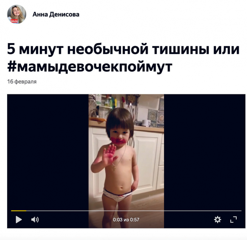 Иллюстрация к книге — Яндекс.Дзен. Как создать свой блог и сделать его популярным [i_083.jpg]