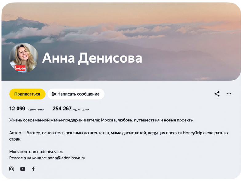 Иллюстрация к книге — Яндекс.Дзен. Как создать свой блог и сделать его популярным [i_097.jpg]