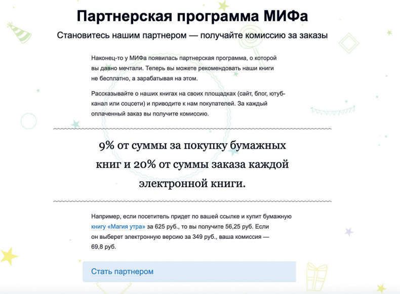 Иллюстрация к книге — Яндекс.Дзен. Как создать свой блог и сделать его популярным [i_114.jpg]