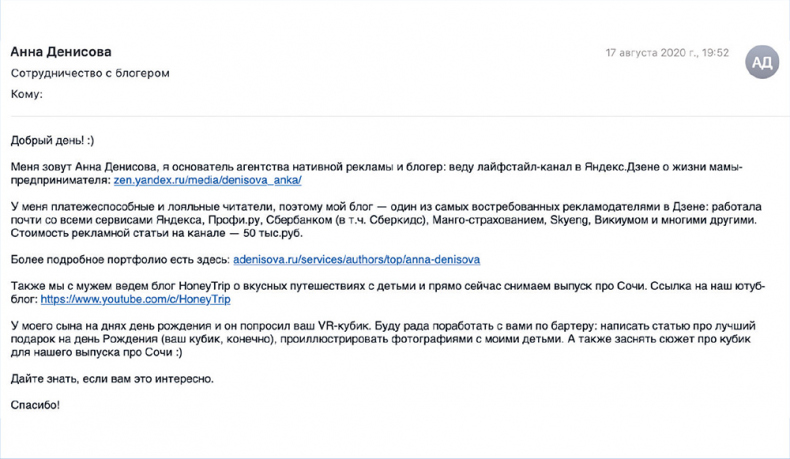 Иллюстрация к книге — Яндекс.Дзен. Как создать свой блог и сделать его популярным [i_123.jpg]