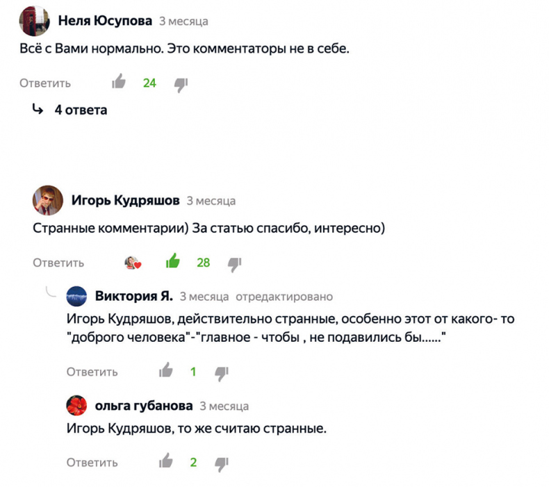 Иллюстрация к книге — Яндекс.Дзен. Как создать свой блог и сделать его популярным [i_145.jpg]