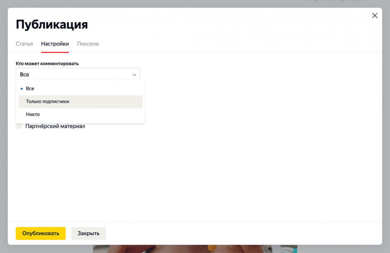 Иллюстрация к книге — Яндекс.Дзен. Как создать свой блог и сделать его популярным [i_148.jpg]