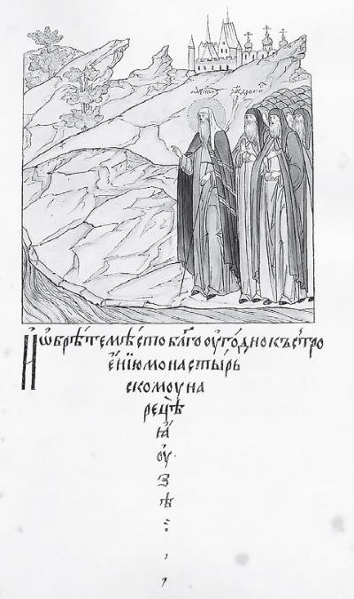 Иллюстрация к книге — Две Москвы: Метафизика столицы [i_103.jpg]