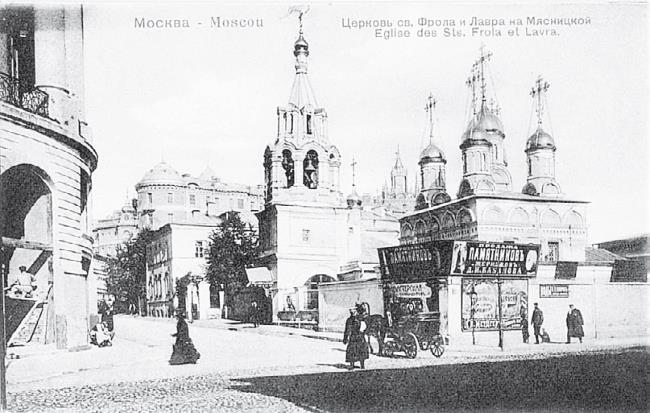 Иллюстрация к книге — Две Москвы: Метафизика столицы [i_176.jpg]