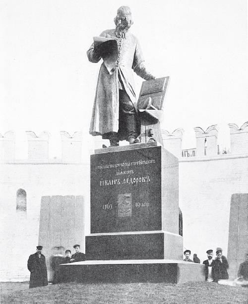 Иллюстрация к книге — Две Москвы: Метафизика столицы [i_264.jpg]