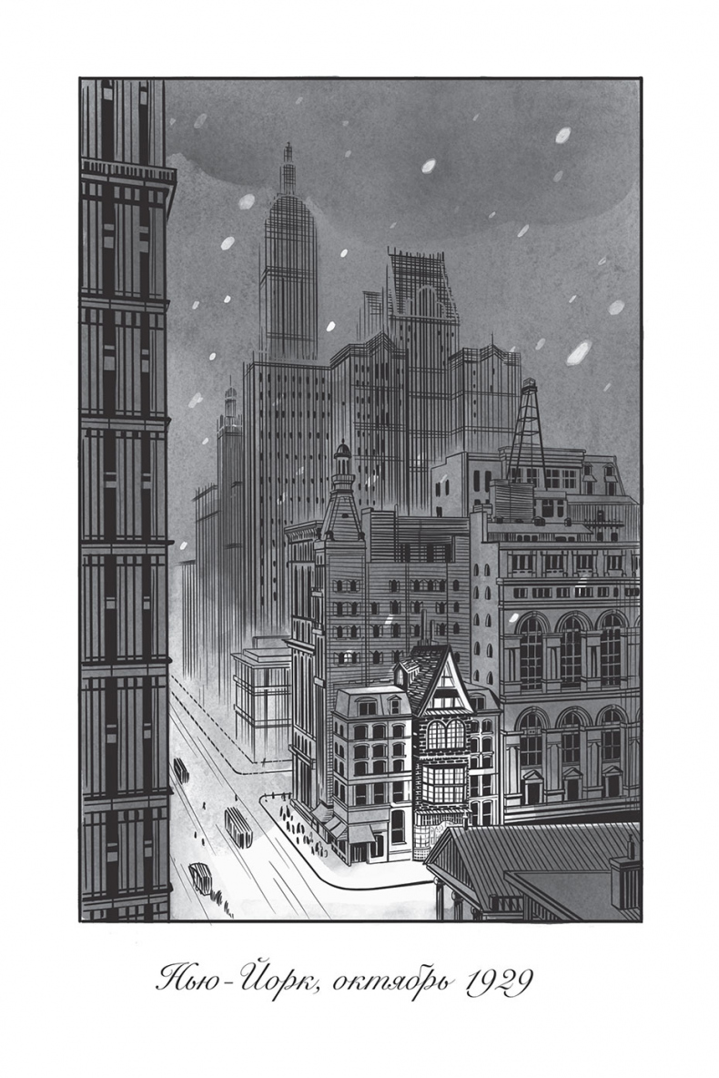 Иллюстрация к книге — Магазин из Ниоткуда [i_005.jpg]