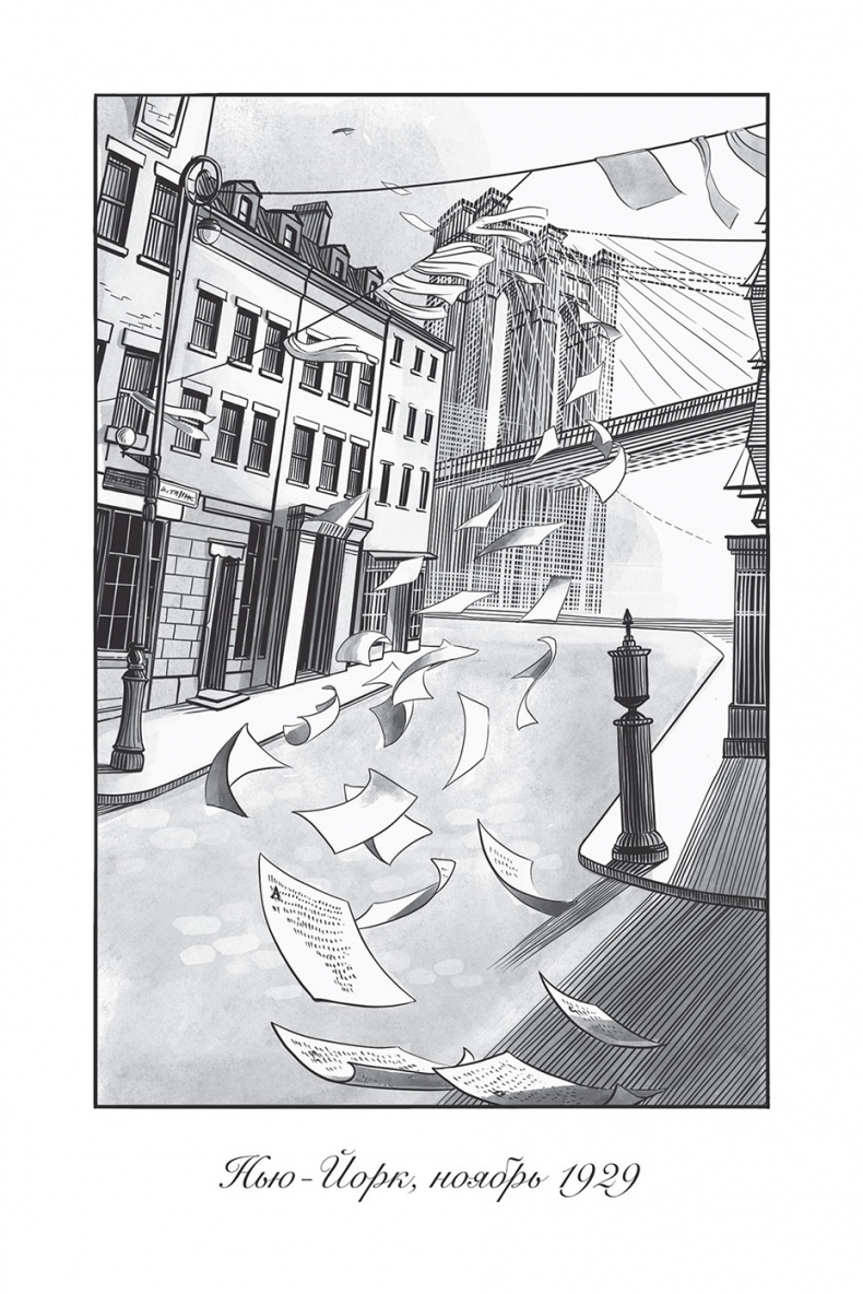 Иллюстрация к книге — Магазин из Ниоткуда [i_007.jpg]