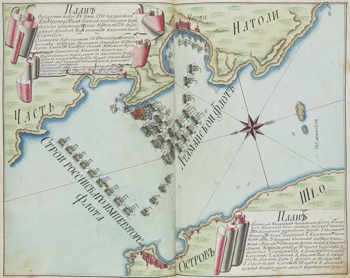 Иллюстрация к книге — «Русская верность, честь и отвага» Джона Элфинстона: Повествование о службе Екатерине II и об Архипелагской экспедиции Российского флота [b00004020.jpg]