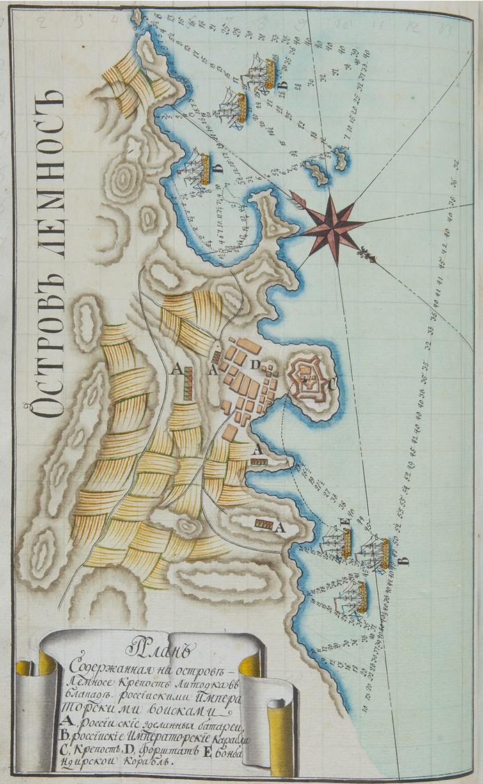 Иллюстрация к книге — «Русская верность, честь и отвага» Джона Элфинстона: Повествование о службе Екатерине II и об Архипелагской экспедиции Российского флота [b00004027.jpg]