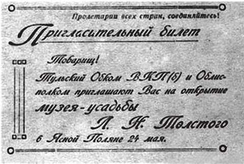 Иллюстрация к книге — Три дочери Льва Толстого [i_135.jpg]
