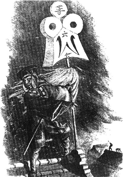 Иллюстрация к книге — Сёгуны Токугава. Династия в лицах [i_087.jpg]