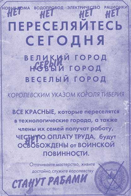 Иллюстрация к книге — Разрушенный трон [i_004.jpg]