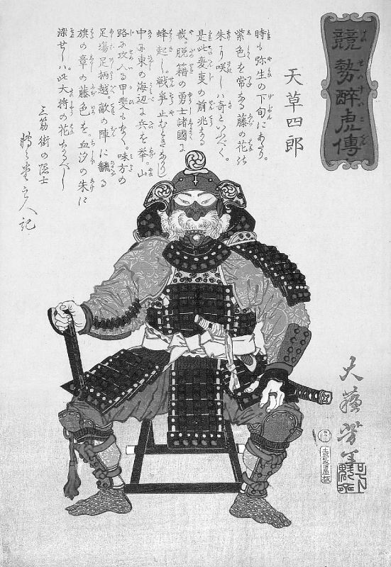 Иллюстрация к книге — Япония. Полная история страны [i_095.jpg]