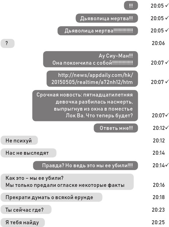 Иллюстрация к книге — Вторая сестра [i_001.jpg]