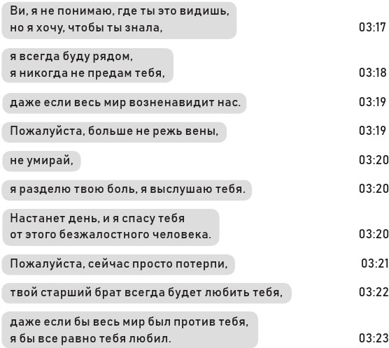 Иллюстрация к книге — Вторая сестра [i_008.jpg]