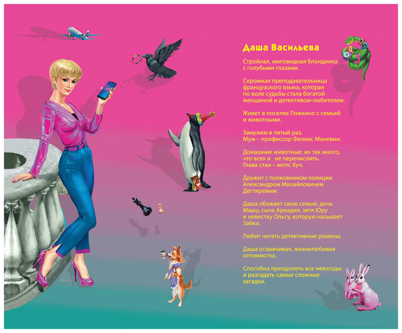 Иллюстрация к книге — Коза и семеро волчат [i_004.jpg]