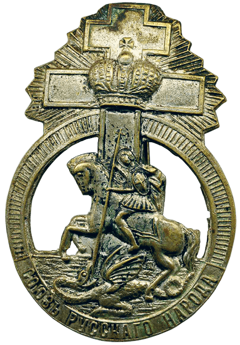 Иллюстрация к книге — После тяжелой продолжительной болезни. Время Николая II [i_057.jpg]