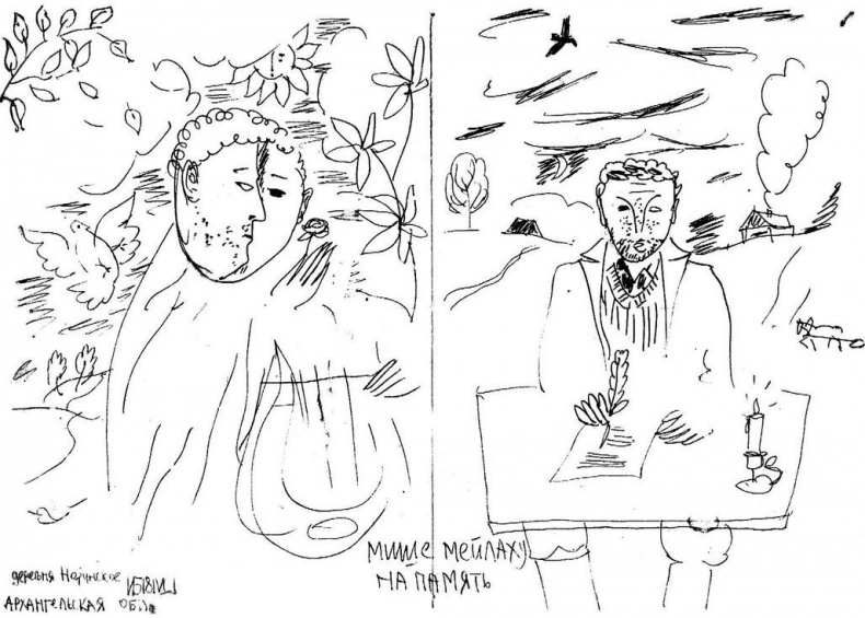 Иллюстрация к книге — Поэт и Царь. Из истории русской культурной мифологии: Мандельштам, Пастернак, Бродский [i_003.jpg]